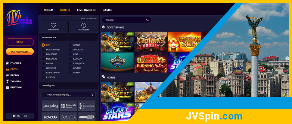 Ігрові автомати в онлайн казино JVSpin