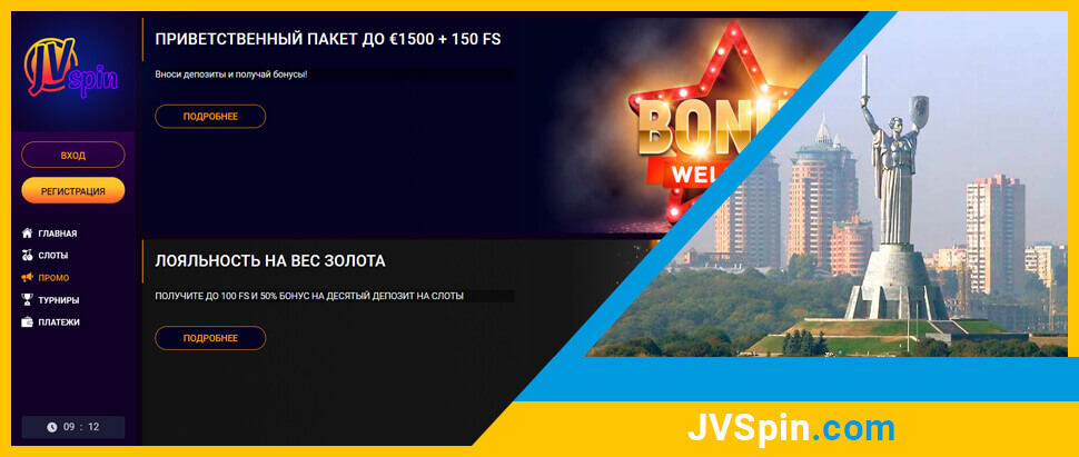 Бонуси онлайн казино JVSpin