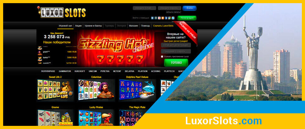 Офіційний сайт онлайн казино Luxor Slots